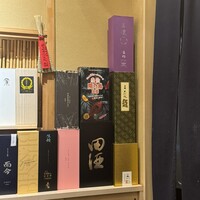 是しん - 