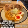 自家製麺 肉スタイル林