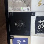 銀座 四代目 高橋屋 - 