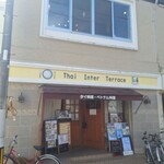 タイ・インター・テラス - 