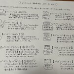 パンストック - 説明書2(届いた2種類に丸してます‍)