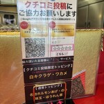 IEKEI KANSAI 王道家直系 我道家 - 口コミ投稿サービスも開始されてました