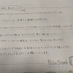 パンストック - 説明書3