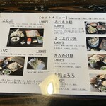 そば処 よしぶ - 