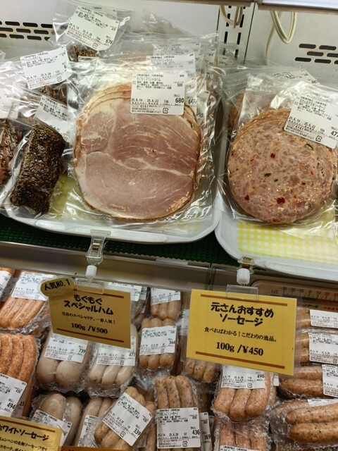 Sausage House Mogumogu