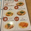 ラーメン翔 道の駅あらい店