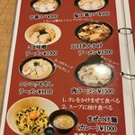 ラーメン翔 - 