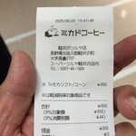 ミカドコーヒー - 