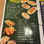 ラーメン翔 道の駅あらい店 - 