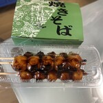 澤屋 - 