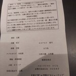 ことわりをはかるみせ ばんどう - 