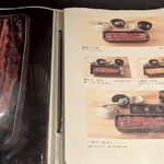 うなぎ四代目菊川 - 