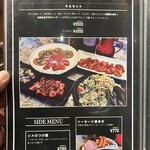 知床ジンギスカン そら - 