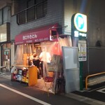 西口やきとん - 