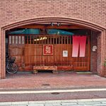 赤間茶屋 あ三五 - 