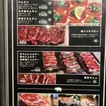 知床ジンギスカン そら - 