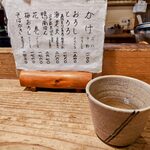 赤間茶屋 あ三五 - 