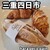 hara peco pain - 料理写真: