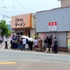 江ちゃんラーメン