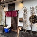 居酒屋はなび - 