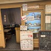 酒津屋 東店