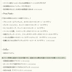 Ristorante Tremolo - お店のホームページ掲載のメニューの転載