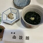 魚屋 小次朗 - 
