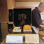 鮨 尚充 - はだての生うに～当日世界一の卸値の1箱23万円のムラサキウニ、今年700万円の卸値が付いた1番雲丹の記念ケースと共に提供