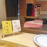 鮨 尚充 - 本マグロ～北海道噴火湾産146.2㎏、やま幸②