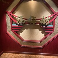 北京宮廷料理 涵梅舫 - 