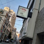 スクラム食堂＆ポチャ - 