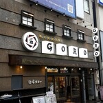 酒場ゴロー - 店構え