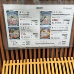 貝だし麺 きた田 - 表のメニュー