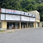 永井食堂 - 7:49到着