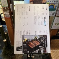 ひつまぶし名古屋備長 丸ビル店 - 