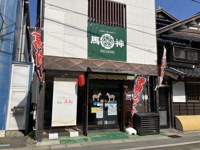 馬神（メガミ） - 本塩釜（馬肉料理）の写真