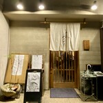 魚感うえさき - 