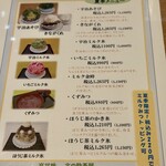 文の助茶屋 名古屋高島屋店 - かき氷メニュー