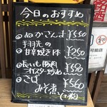 おばんざい菜の花 - 