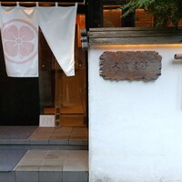 神楽坂 久露葉亭 - 