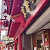 京華樓 本館