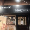 博多ダイニングHACHIKIN