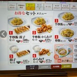 どうとんぼり 神座 - 