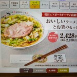 どうとんぼり 神座 - 