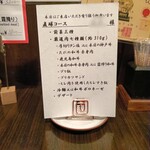 SATOブリアン - メニュー