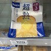 まいばすけっと 千葉駅西口店