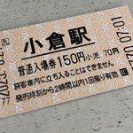 ぷらっとぴっと 7・8番ホーム - 