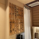 日本橋 蕎ノ字 - 