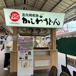 ぷらっとぴっと 7・8番ホーム - 