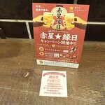 勝手口 ひまり屋 - 